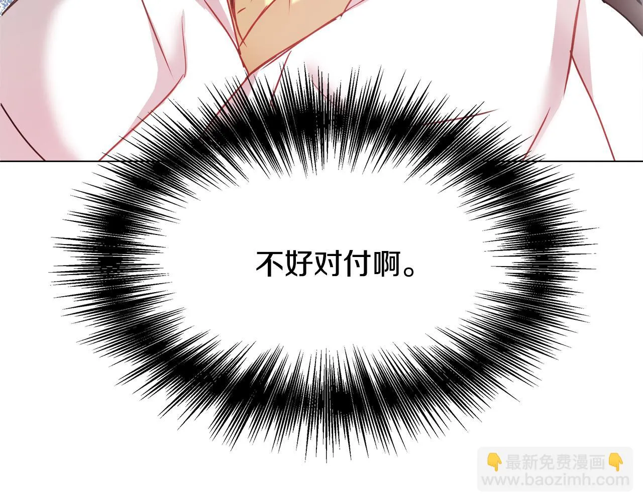 第60话 阻止怀孕 第35页