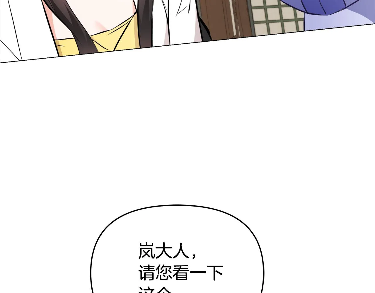 第60话 阻止怀孕 第38页