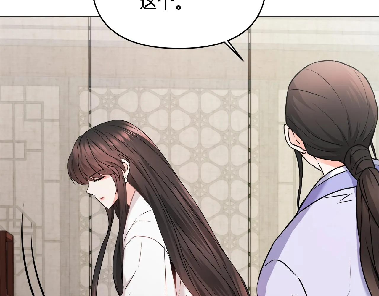 第60话 阻止怀孕 第39页