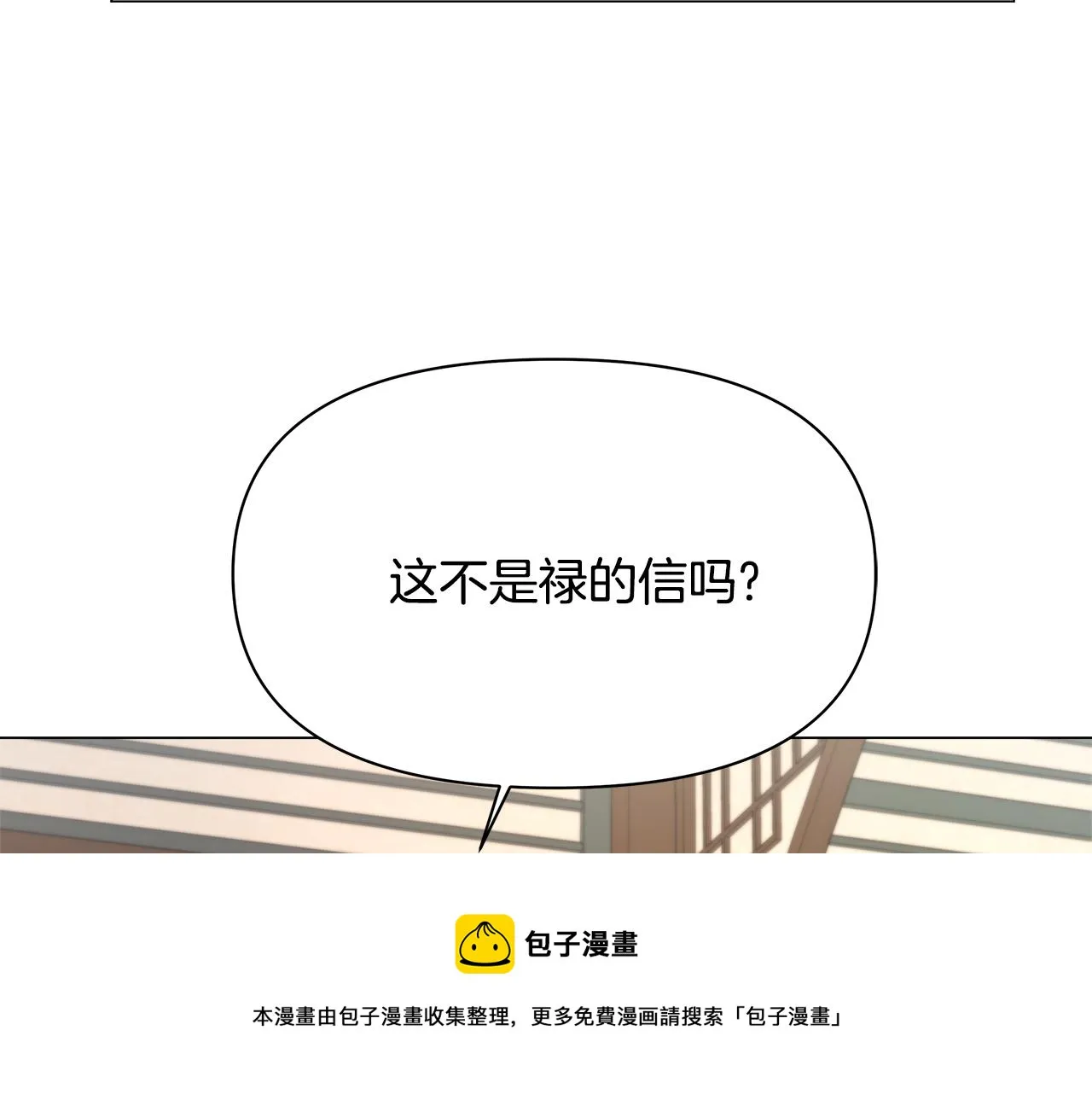 第60话 阻止怀孕 第45页