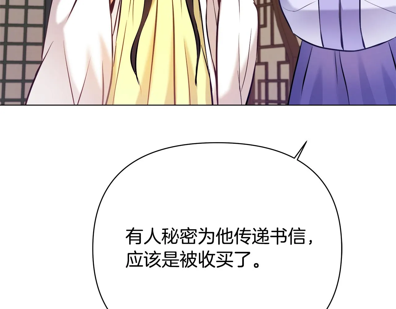 第60话 阻止怀孕 第47页