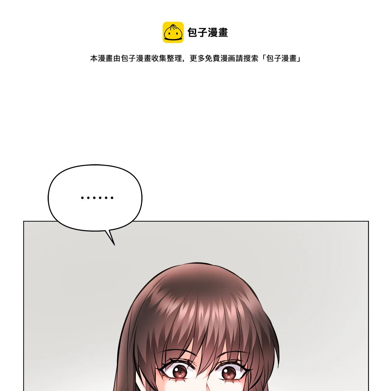 第60话 阻止怀孕 第49页