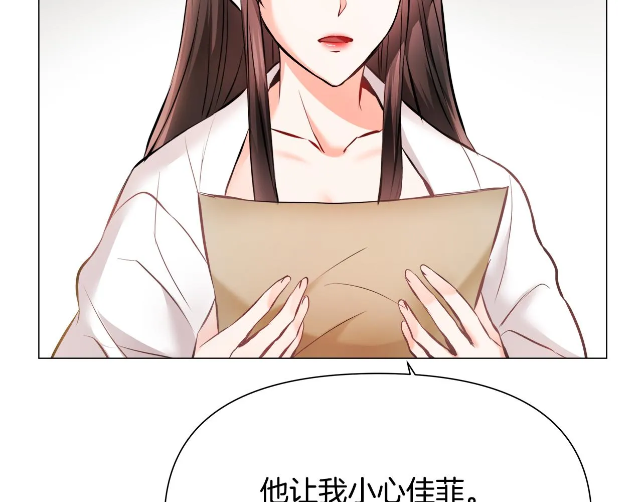第60话 阻止怀孕 第50页
