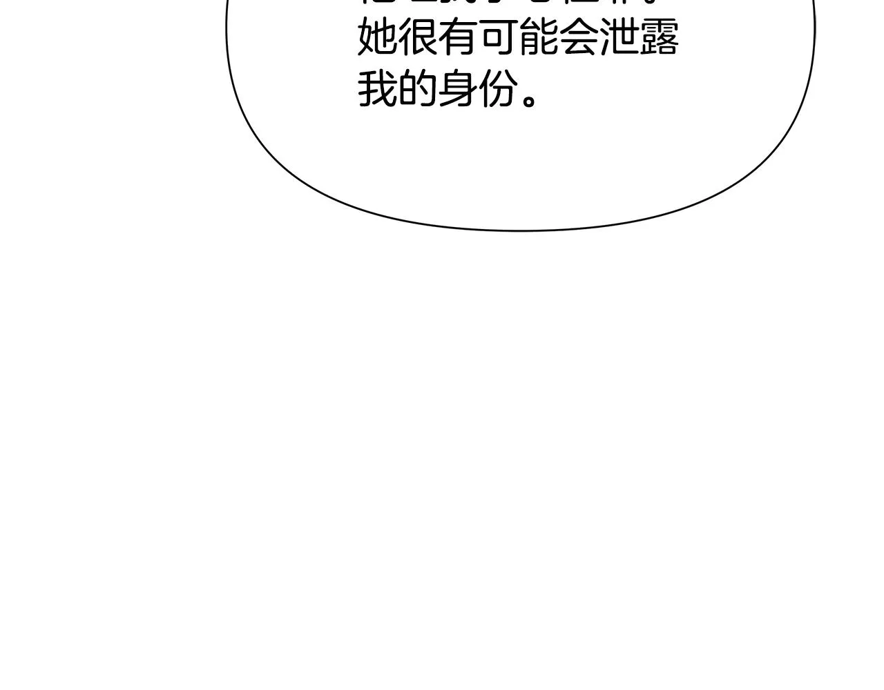 第60话 阻止怀孕 第51页