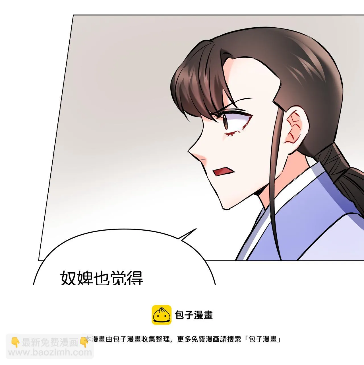 第60话 阻止怀孕 第53页