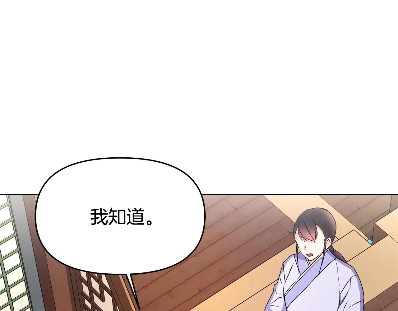 第60话 阻止怀孕 第55页