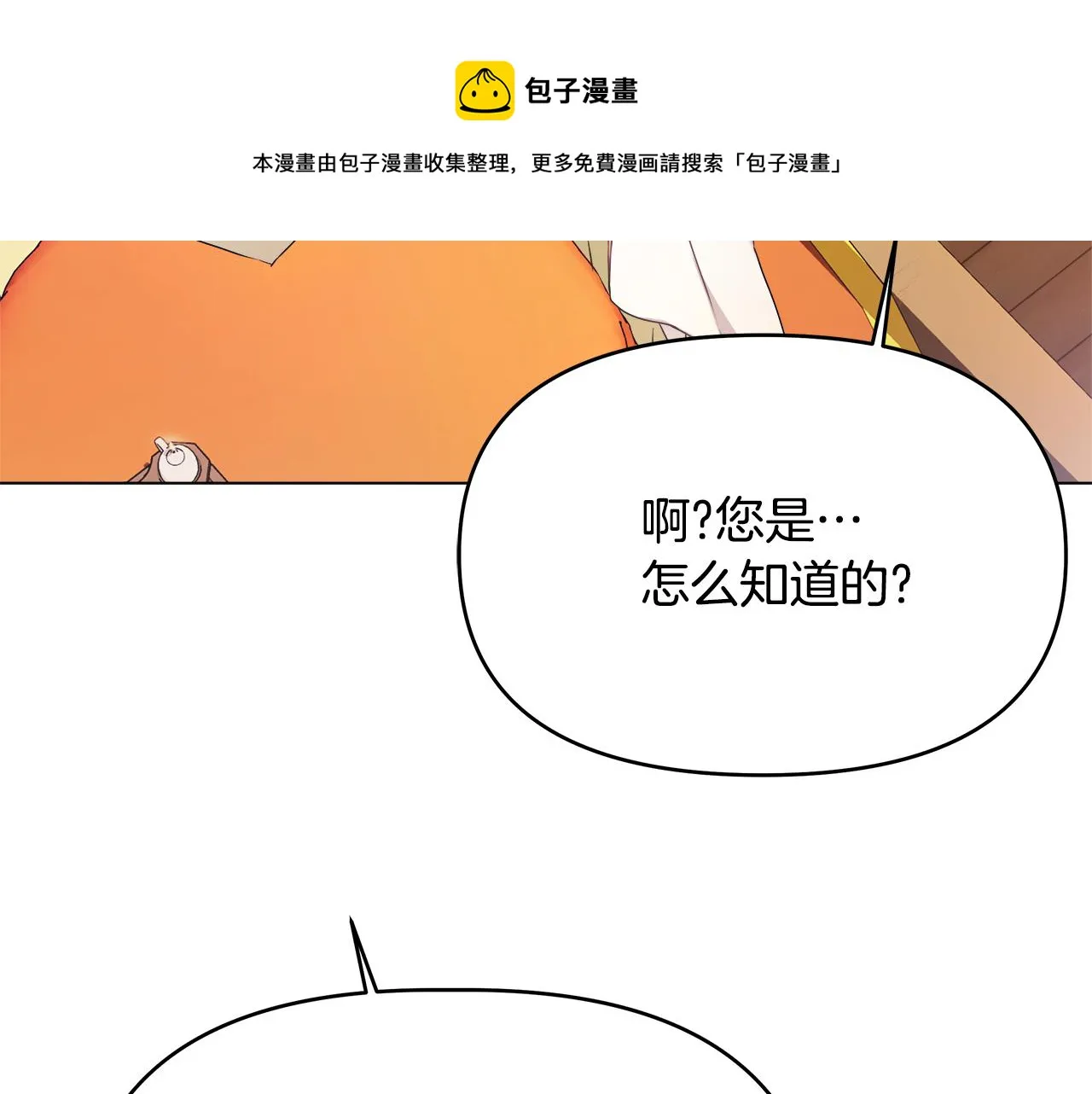 第60话 阻止怀孕 第57页