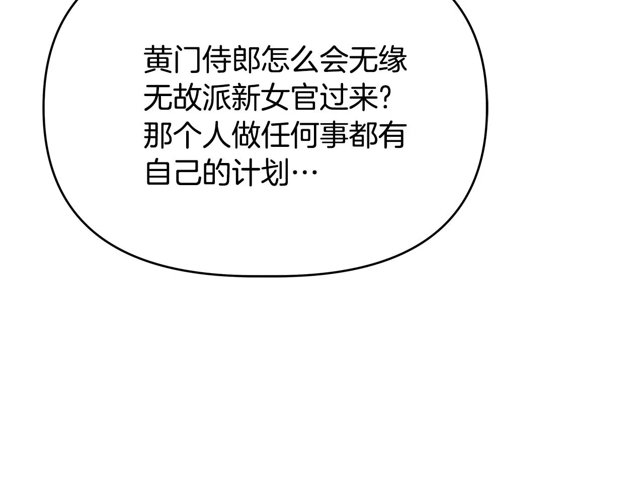 第60话 阻止怀孕 第58页