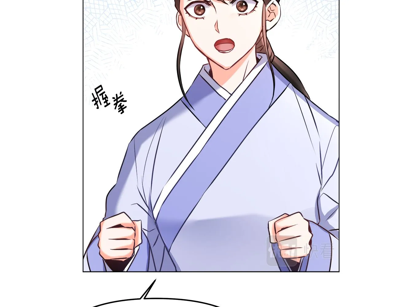 第60话 阻止怀孕 第60页