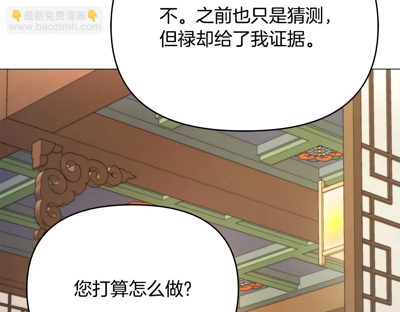 第60话 阻止怀孕 第64页
