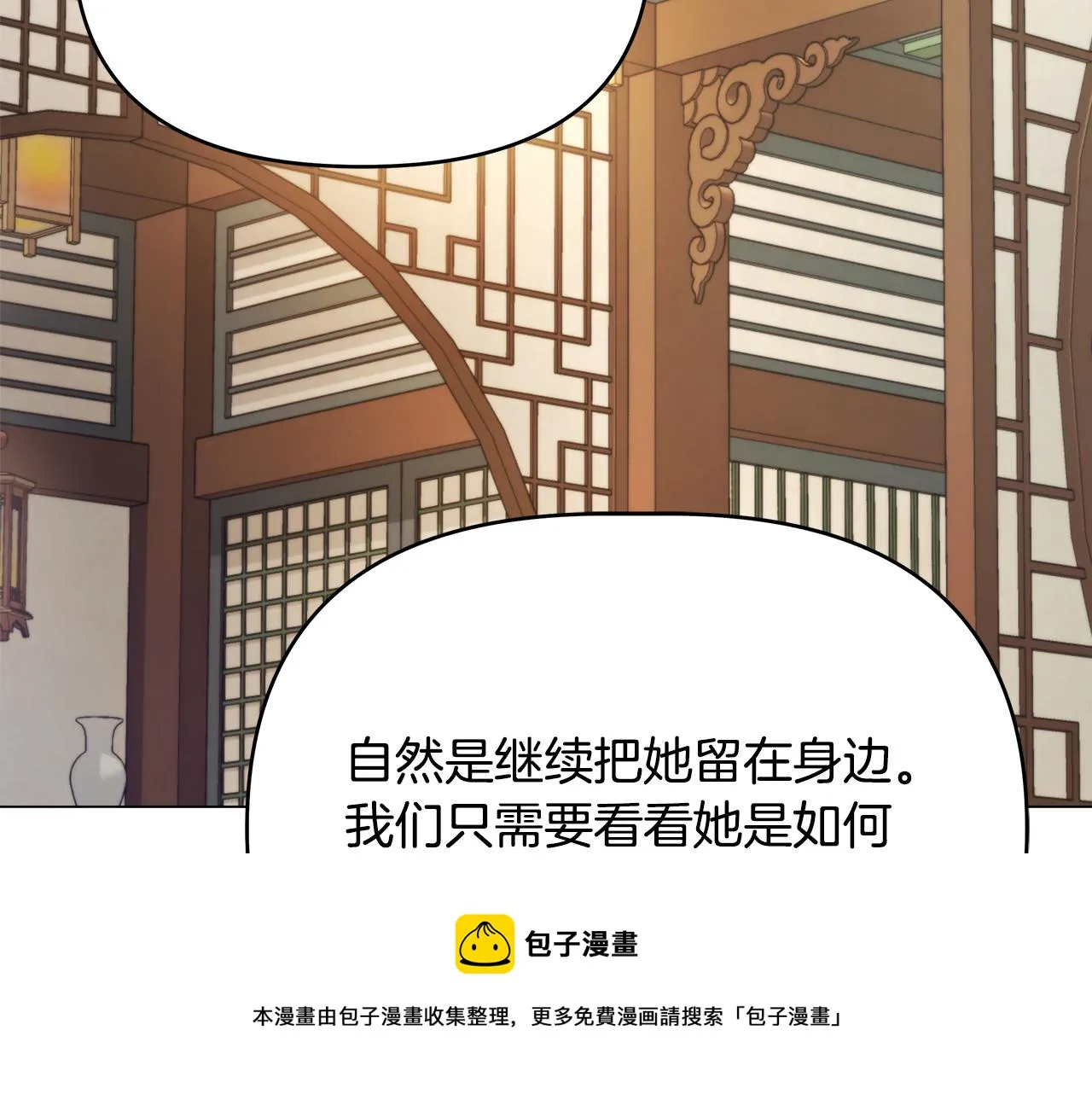 第60话 阻止怀孕 第65页