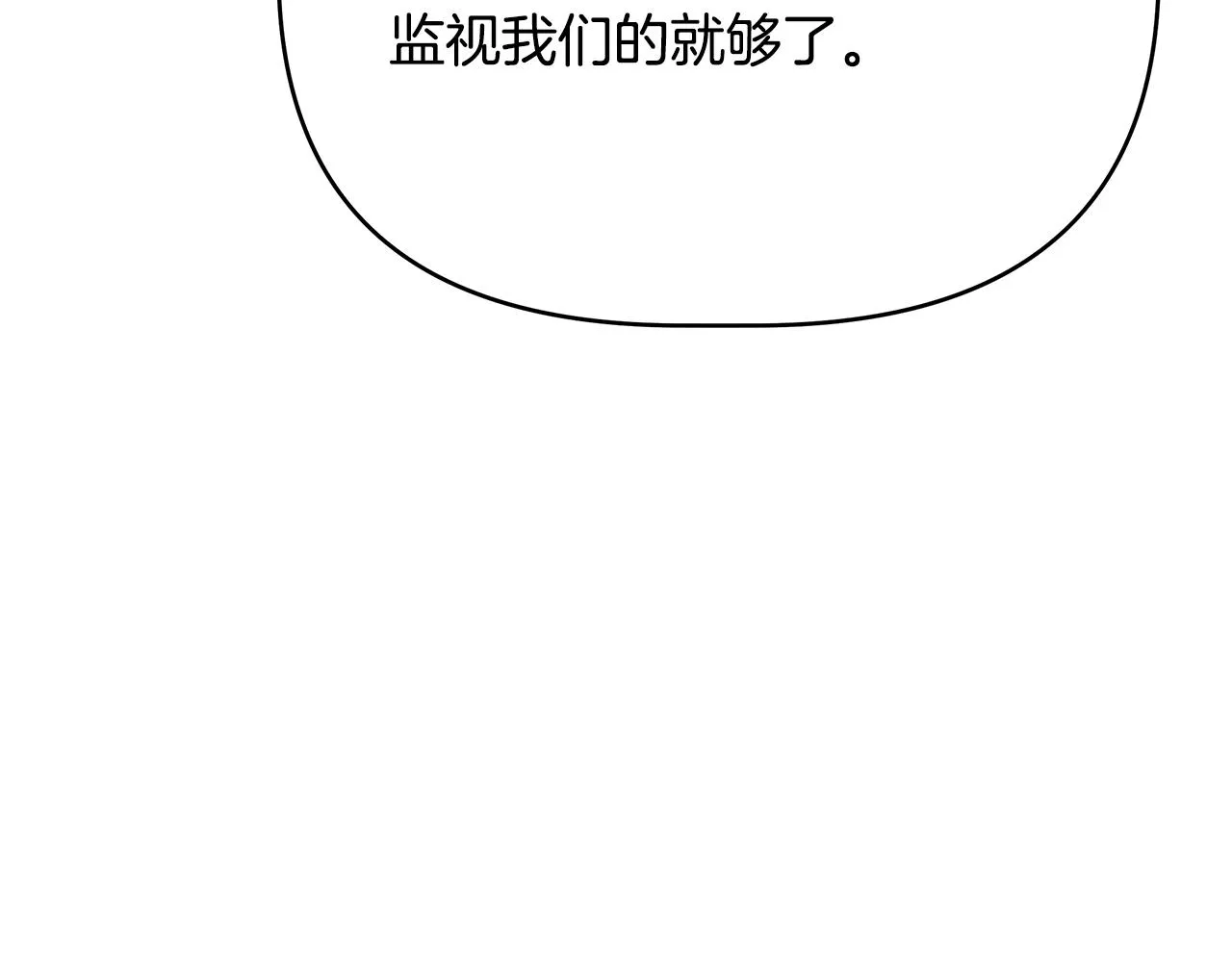 第60话 阻止怀孕 第66页