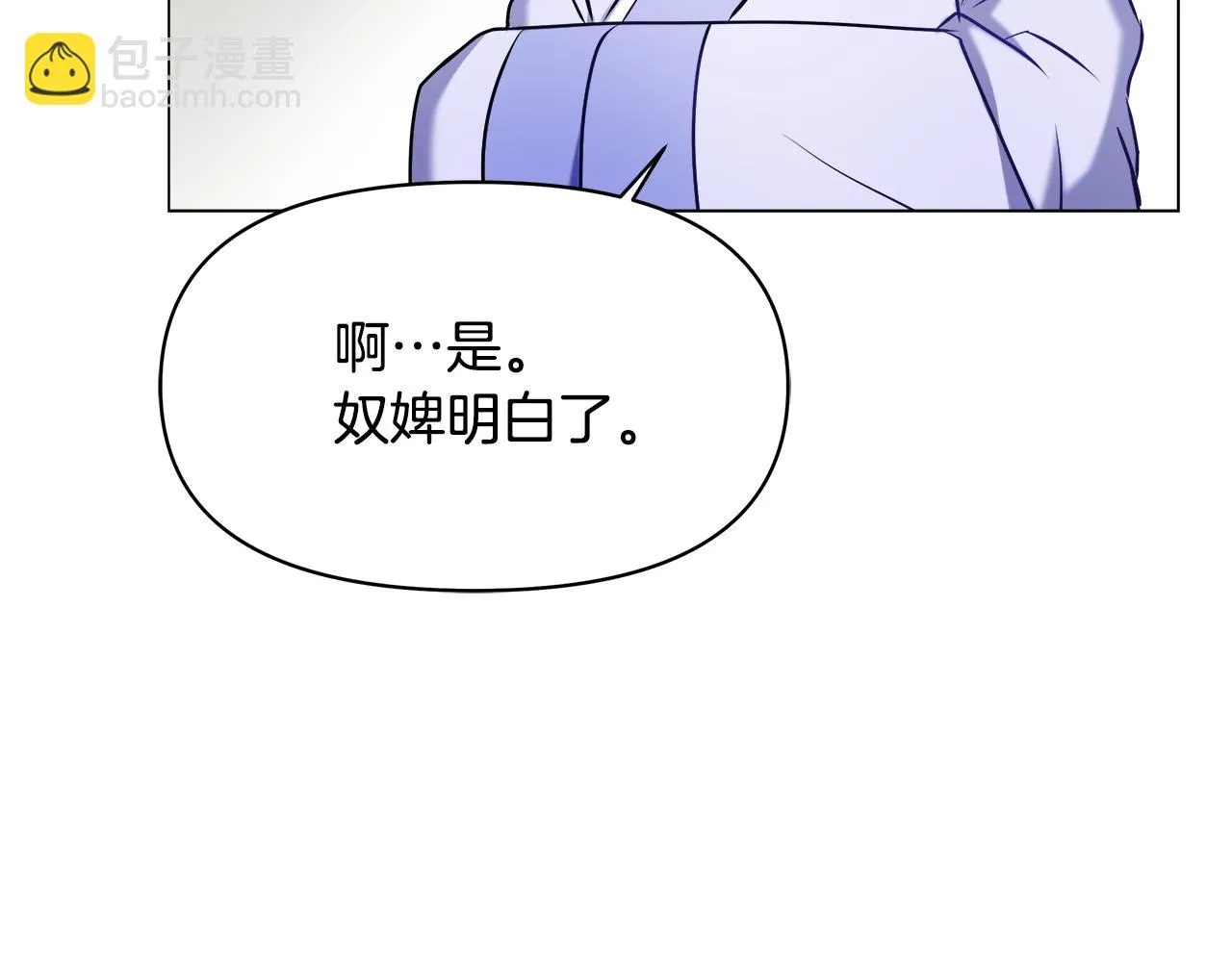 第60话 阻止怀孕 第68页