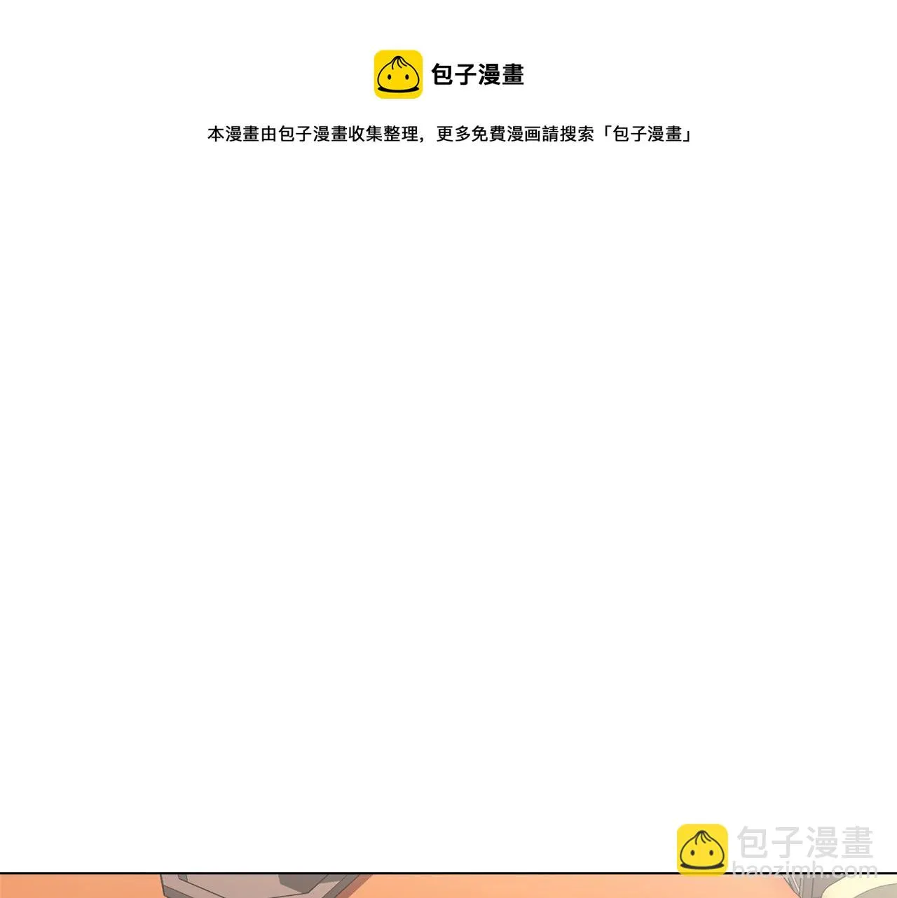 第60话 阻止怀孕 第69页