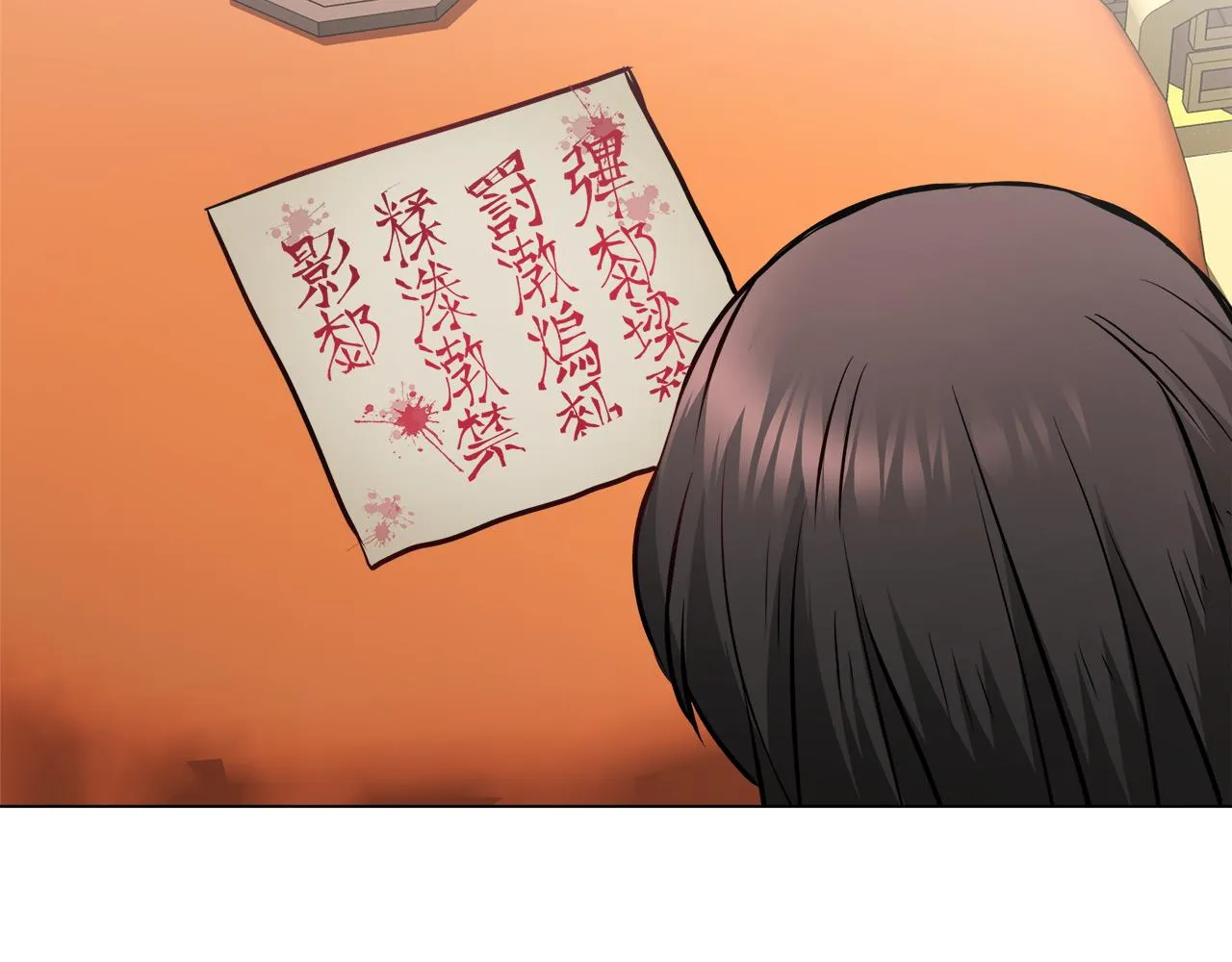 第60话 阻止怀孕 第70页