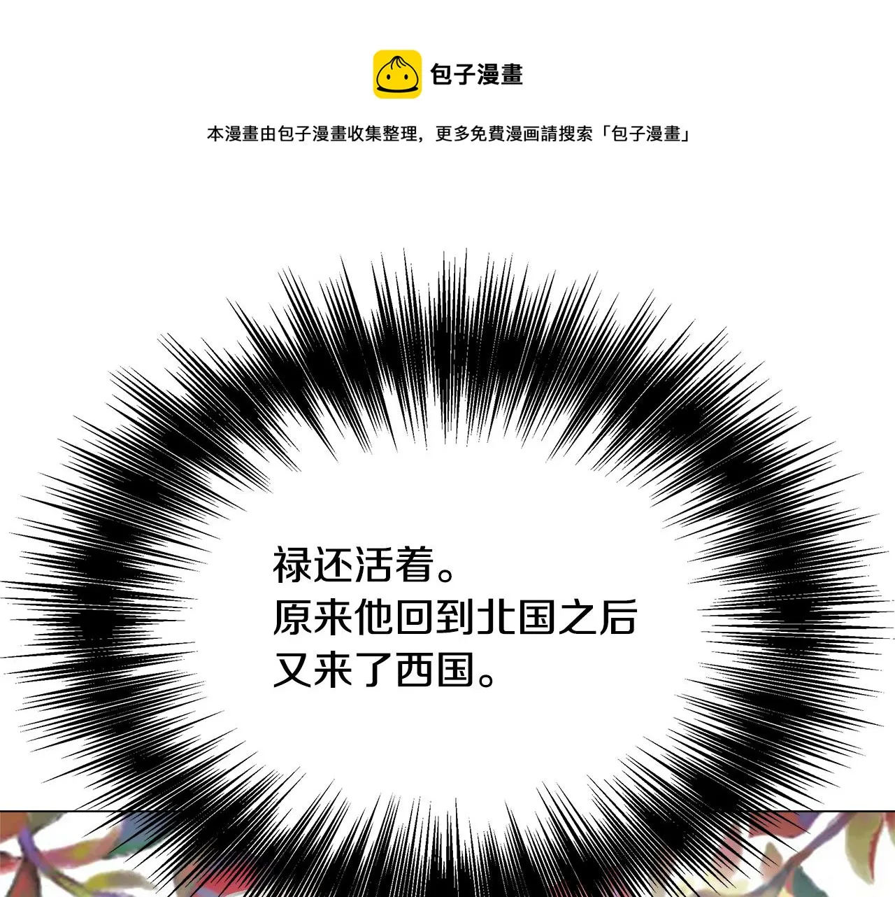 第60话 阻止怀孕 第73页