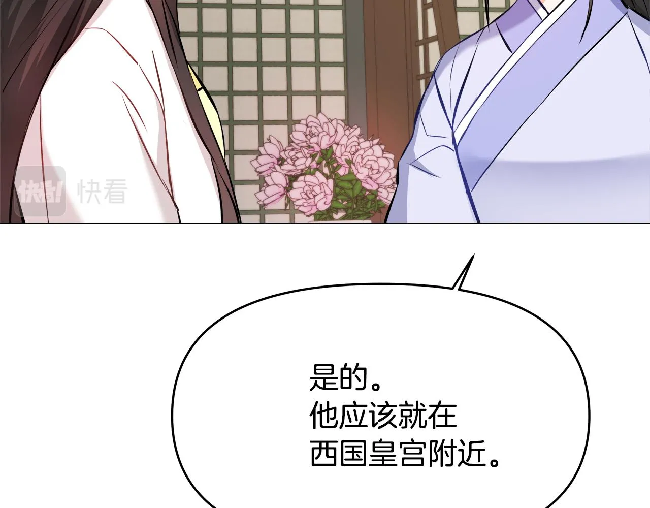 第60话 阻止怀孕 第78页