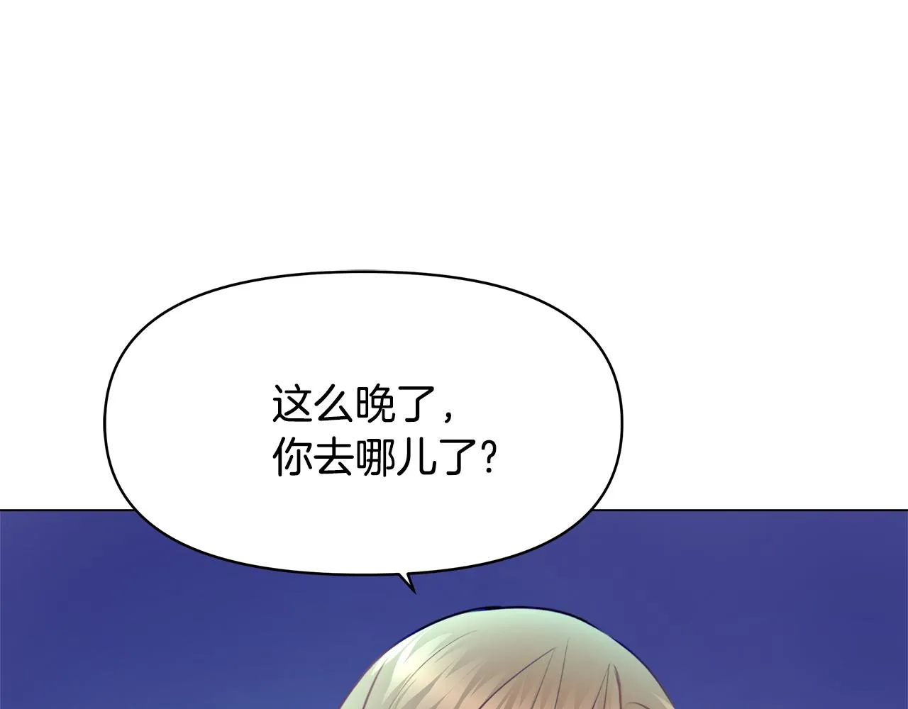 第60话 阻止怀孕 第88页