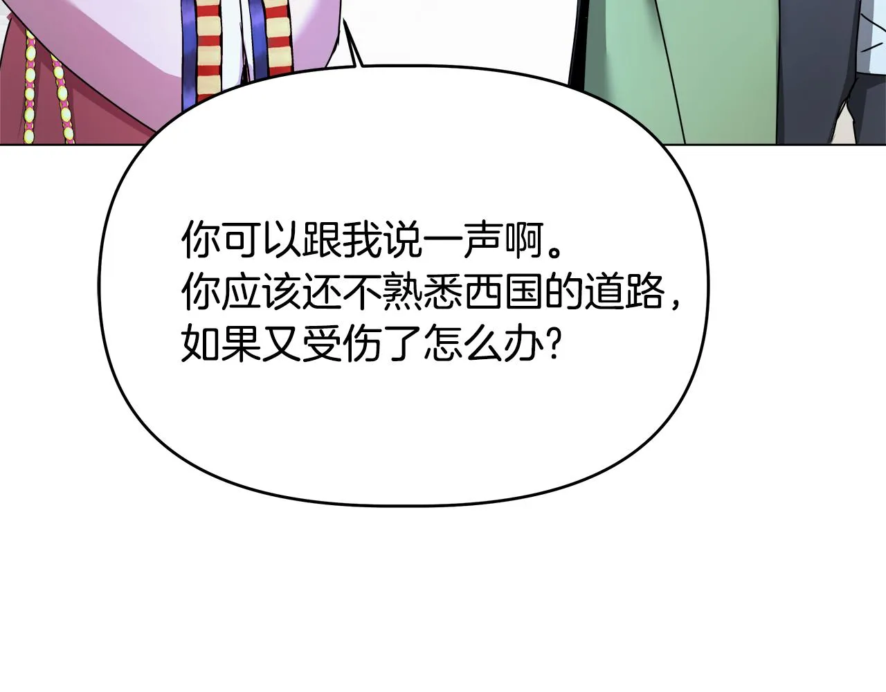 第60话 阻止怀孕 第95页