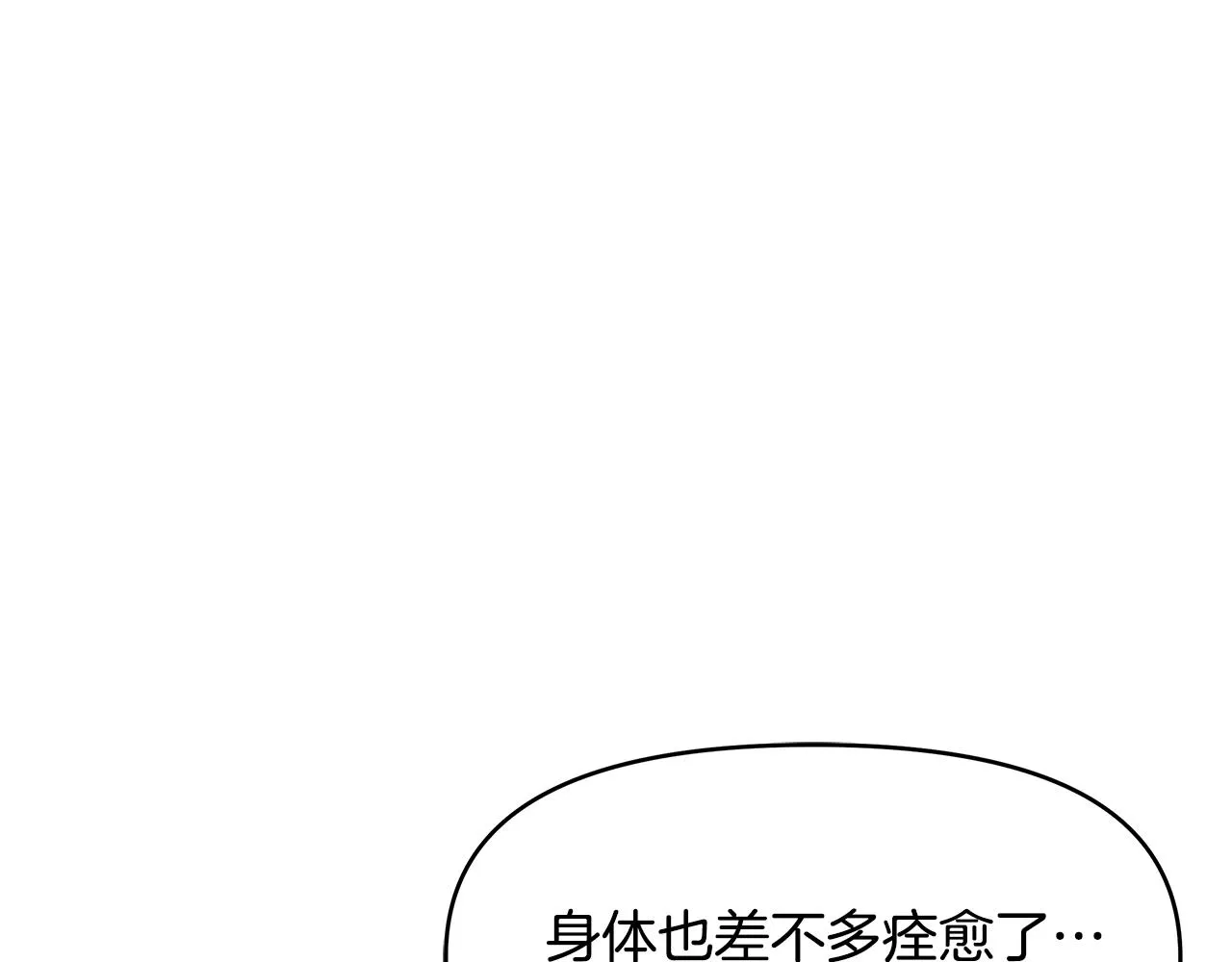 第60话 阻止怀孕 第96页