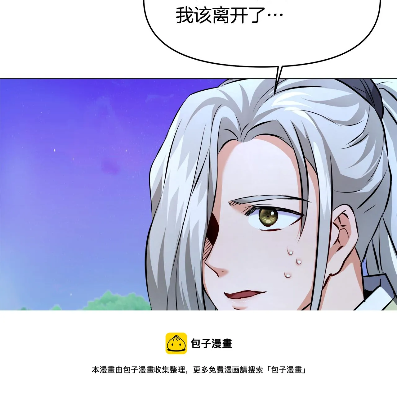 第60话 阻止怀孕 第97页