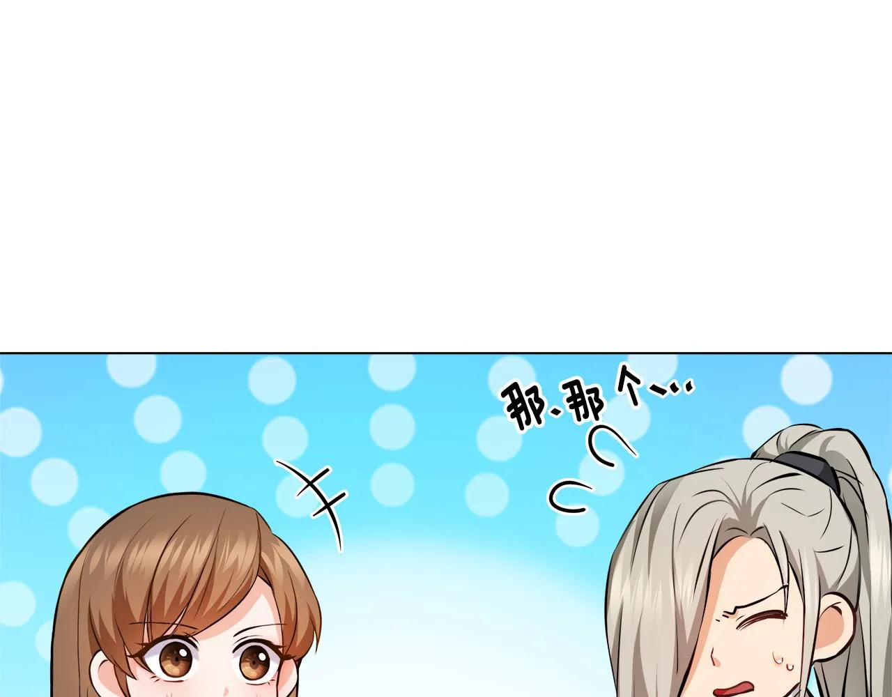 第60话 阻止怀孕 第103页