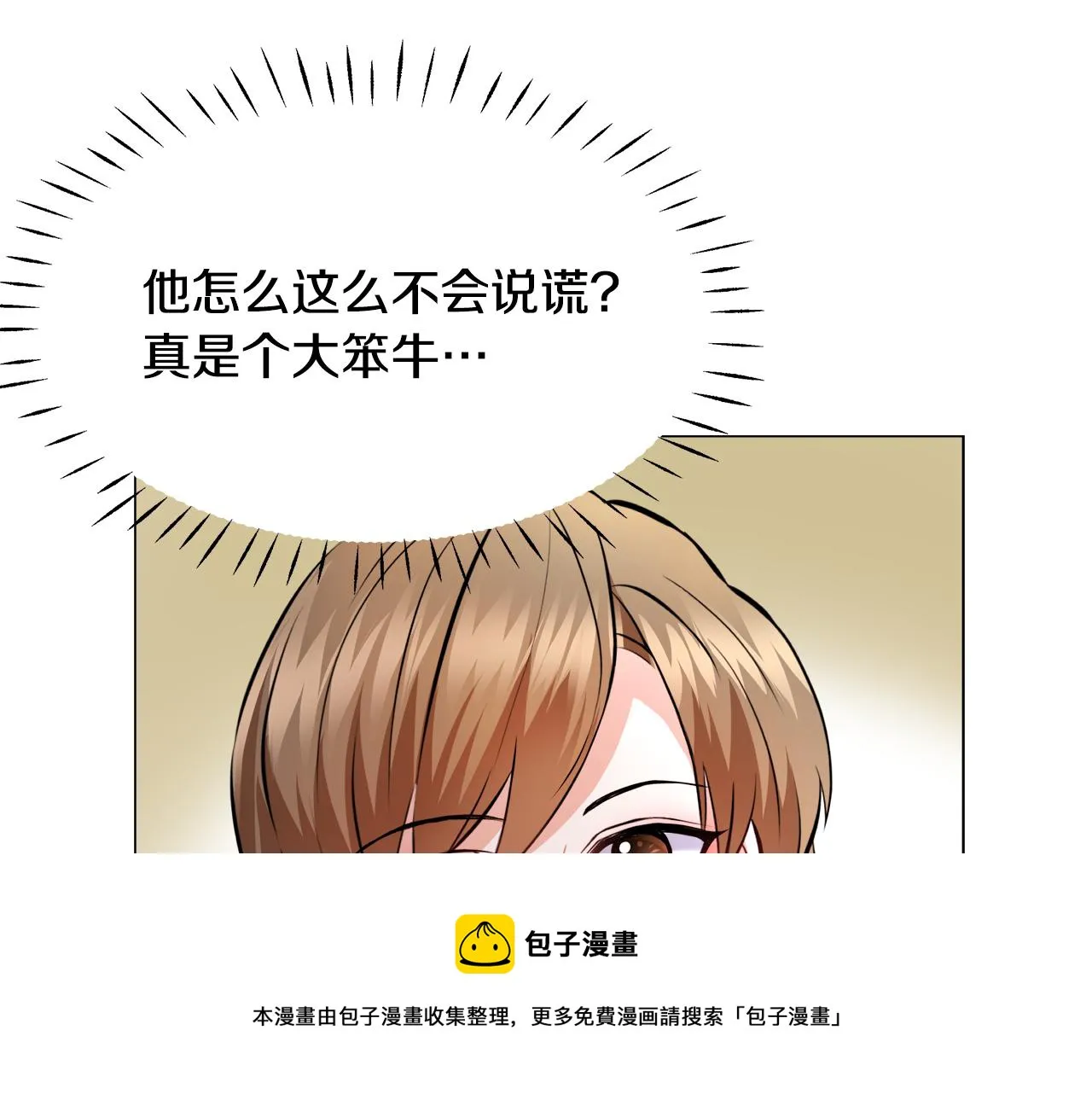 第60话 阻止怀孕 第105页