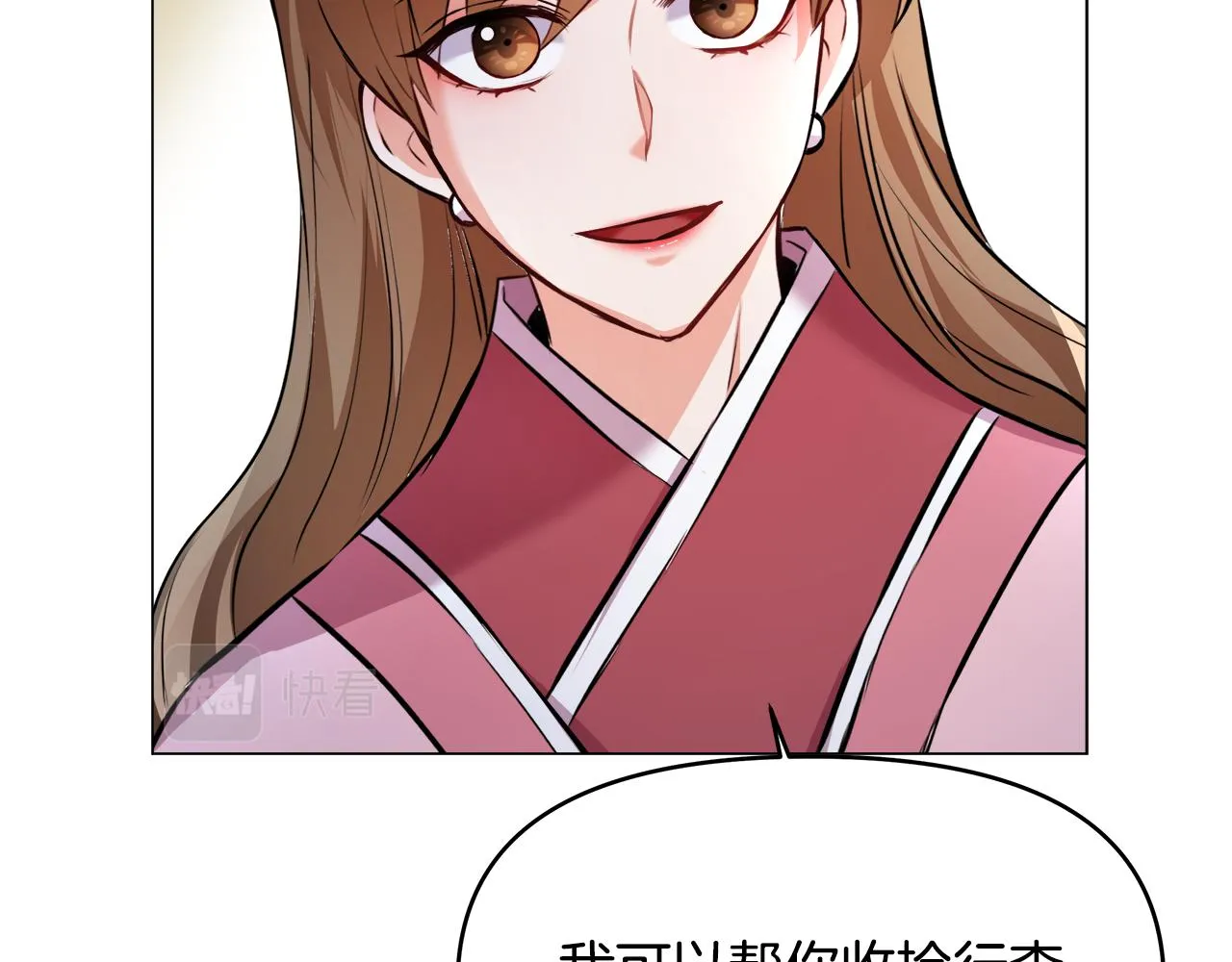 第60话 阻止怀孕 第106页
