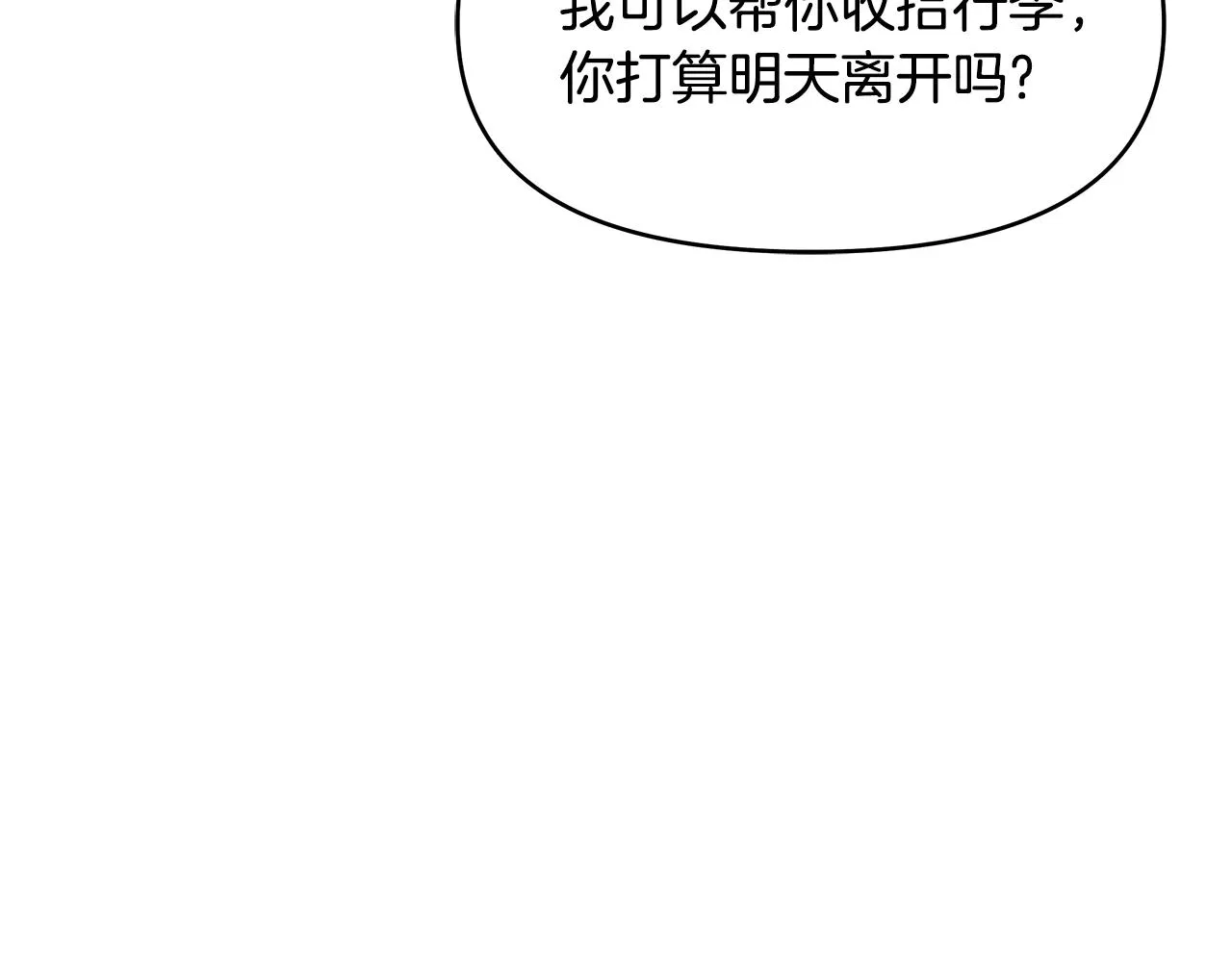 第60话 阻止怀孕 第107页