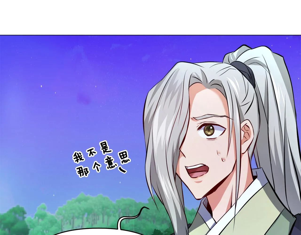 第60话 阻止怀孕 第108页