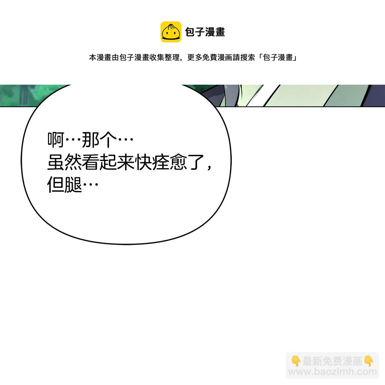 第60话 阻止怀孕 第109页