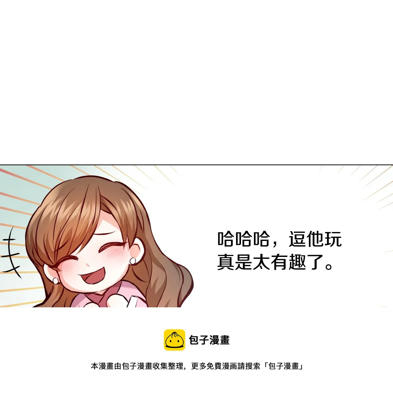 第60话 阻止怀孕 第113页