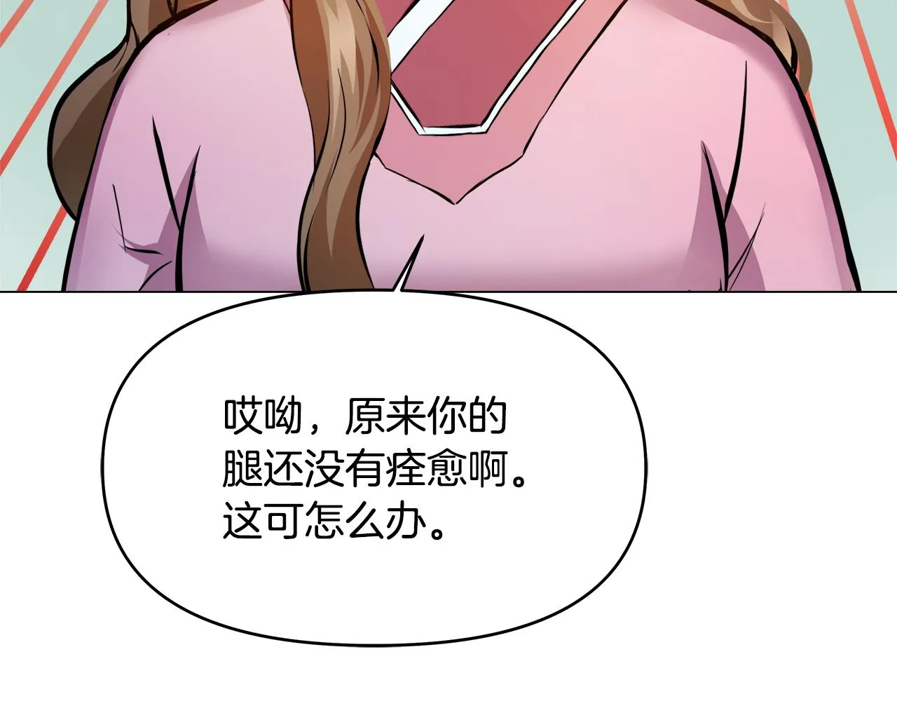 第60话 阻止怀孕 第115页