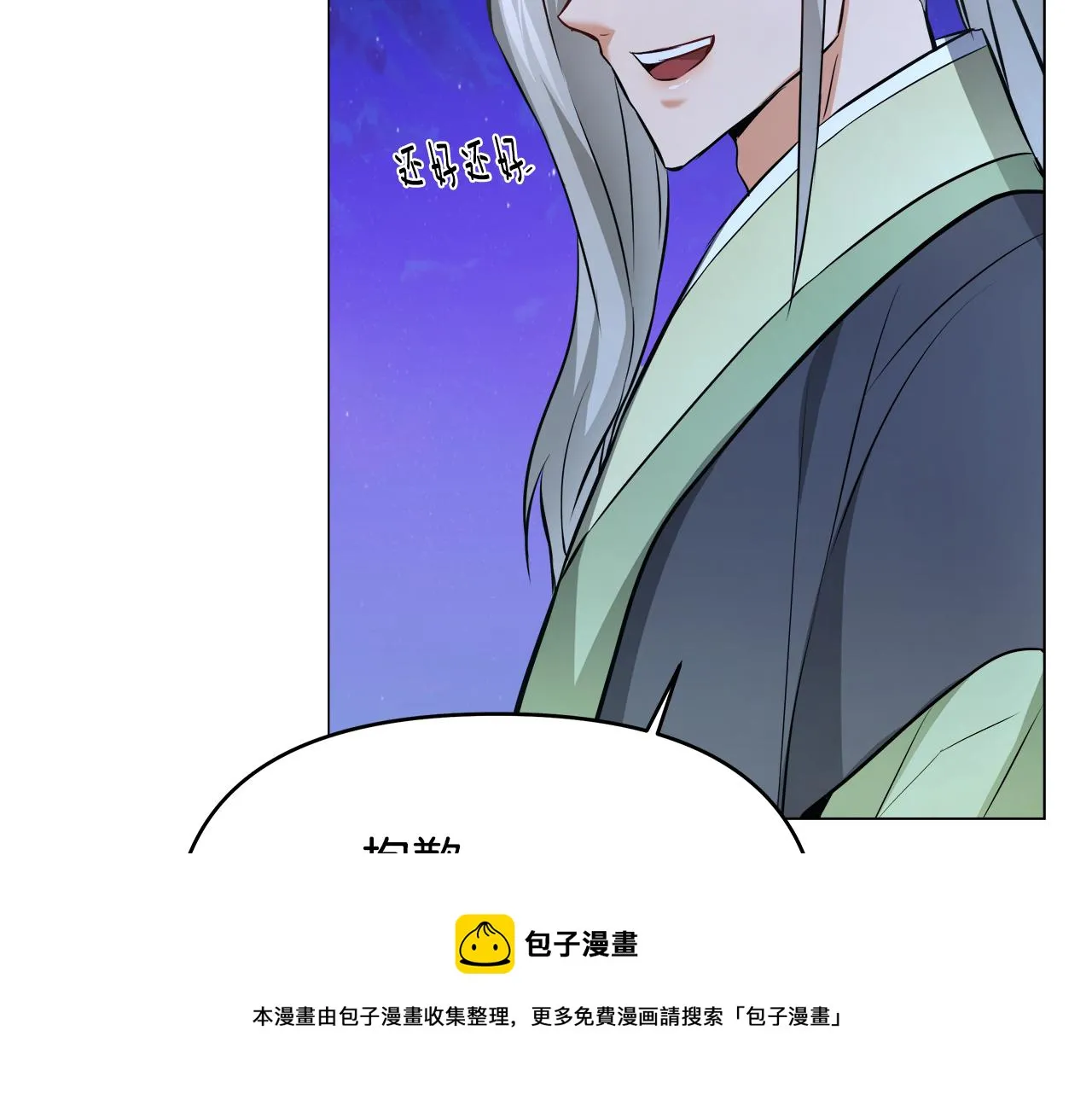 第60话 阻止怀孕 第117页