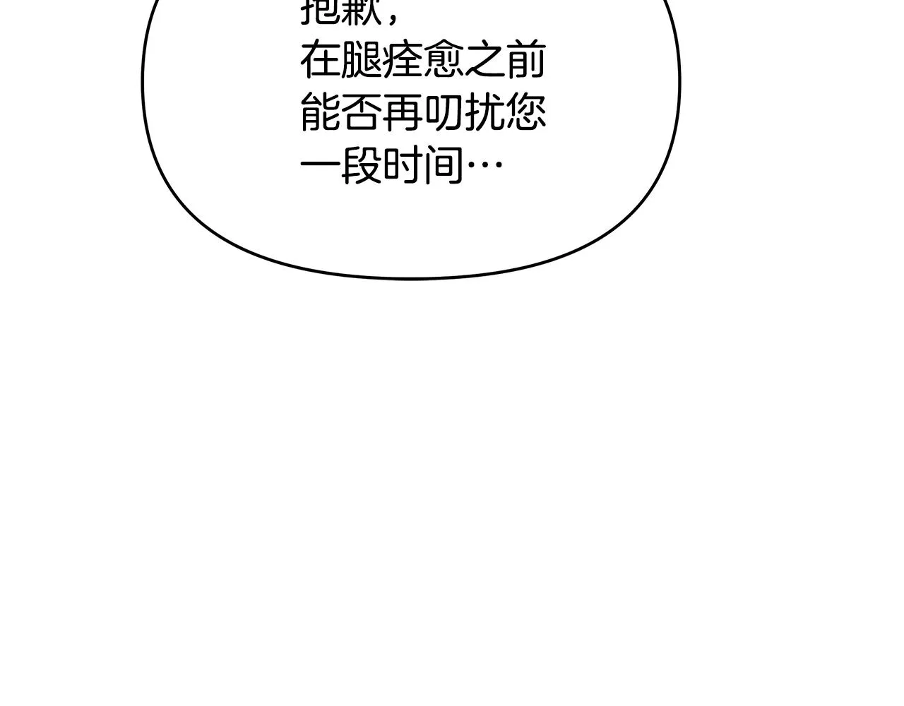 第60话 阻止怀孕 第118页