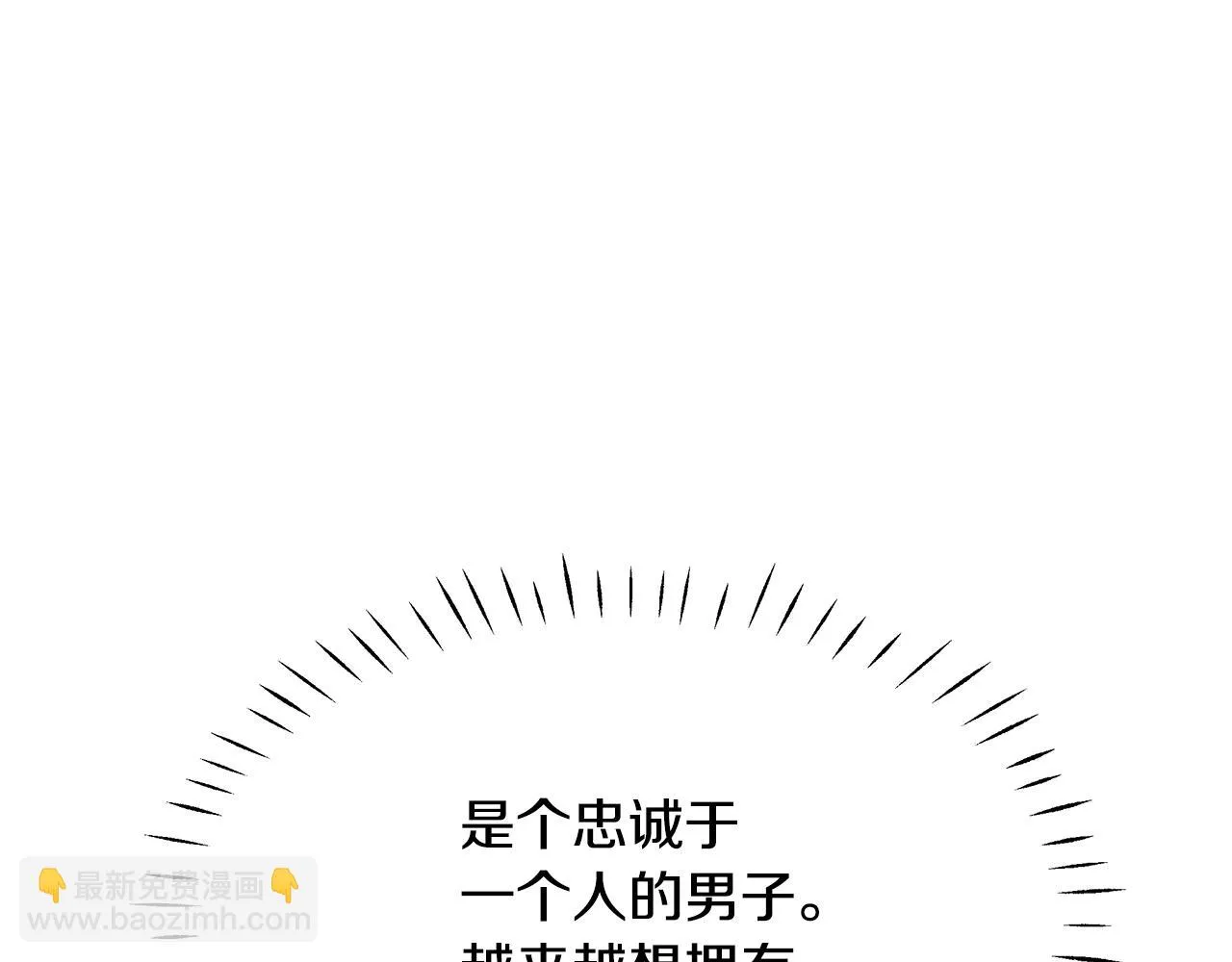 第60话 阻止怀孕 第119页