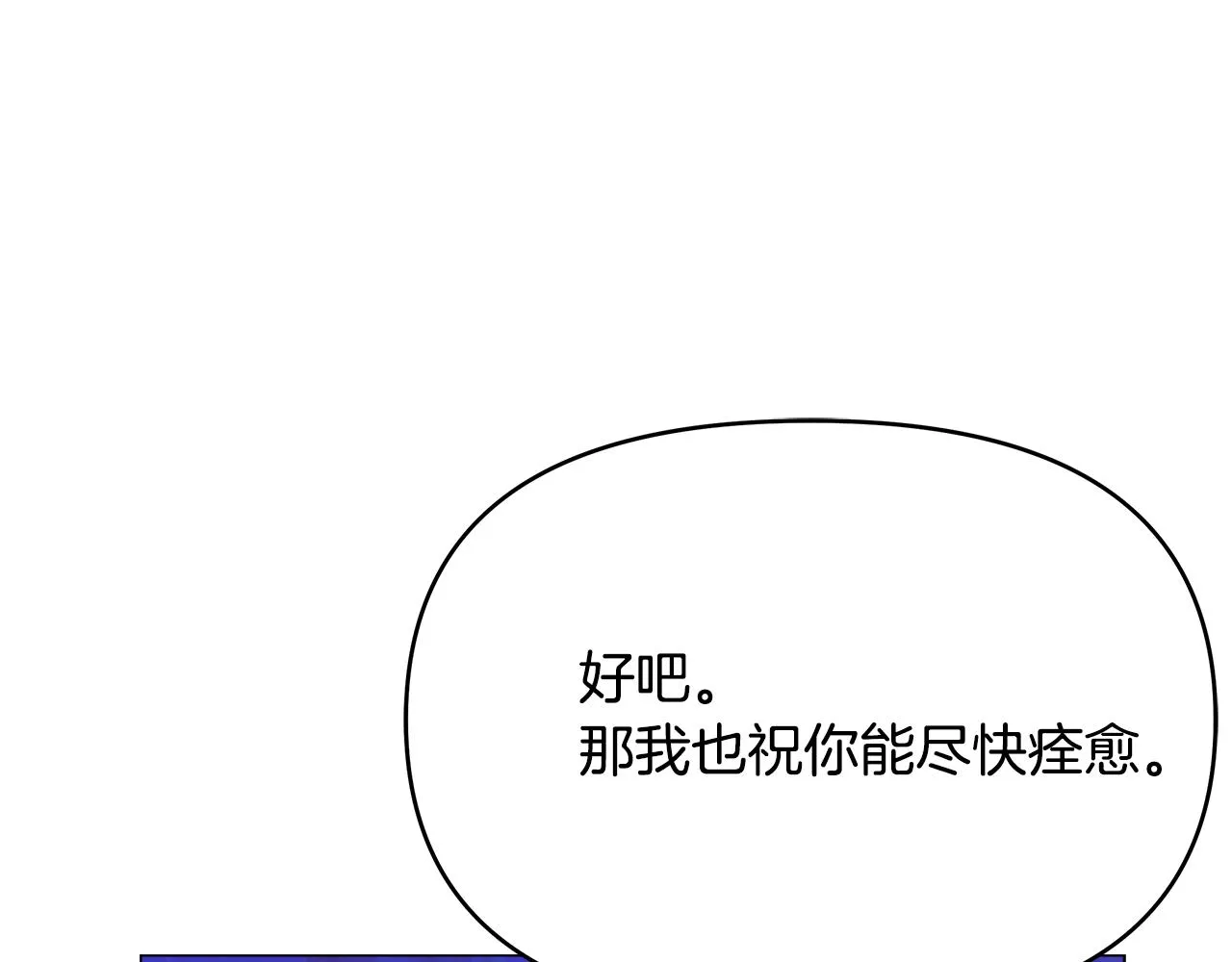 第60话 阻止怀孕 第123页