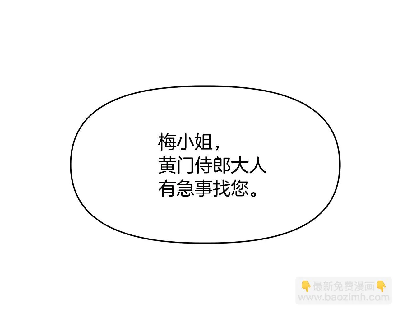 第60话 阻止怀孕 第128页