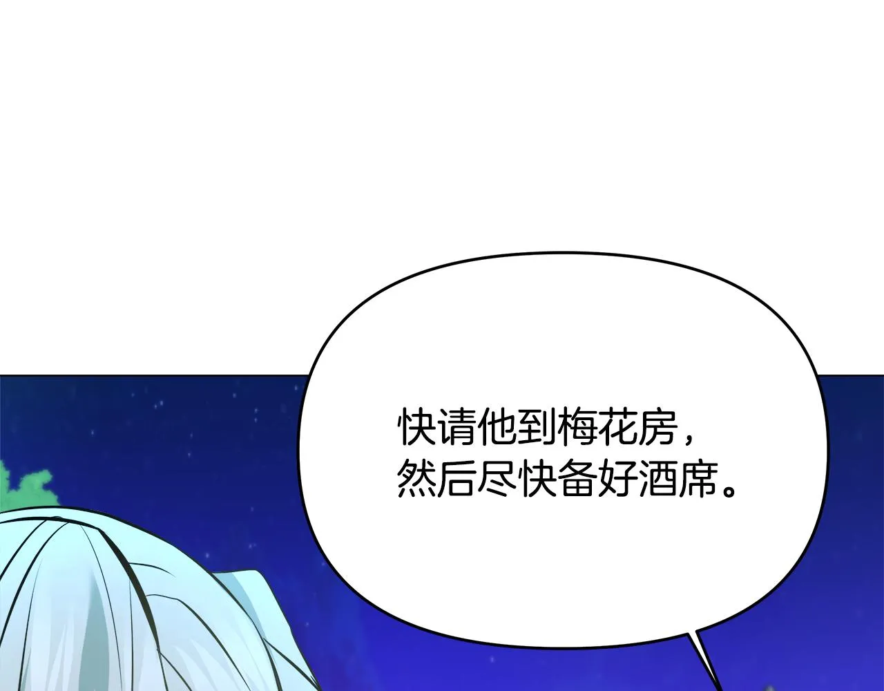 第60话 阻止怀孕 第132页