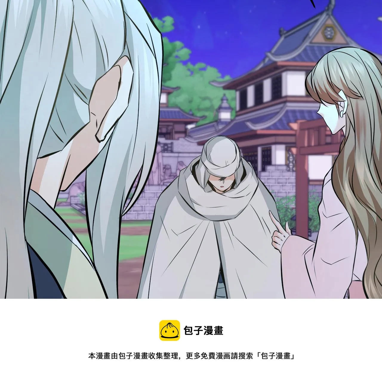 第60话 阻止怀孕 第133页
