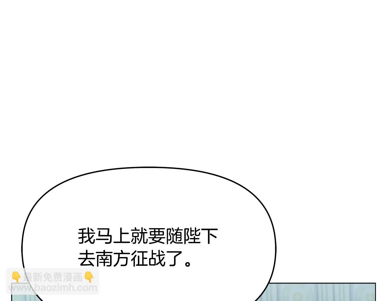 第60话 阻止怀孕 第142页
