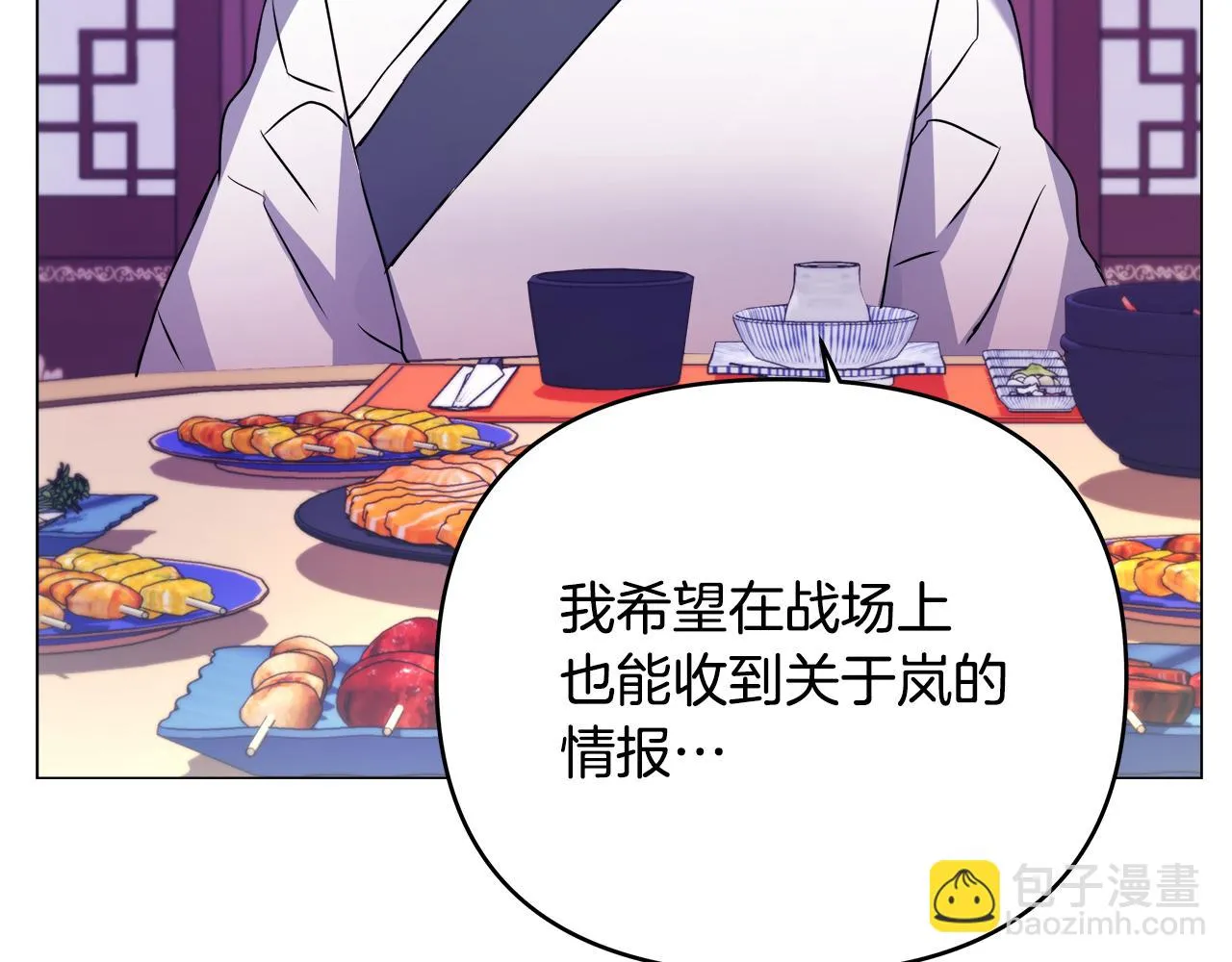 第60话 阻止怀孕 第144页