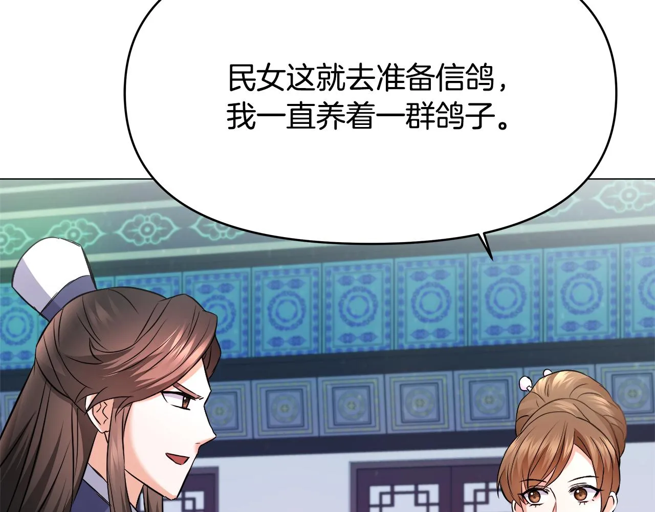 第60话 阻止怀孕 第146页