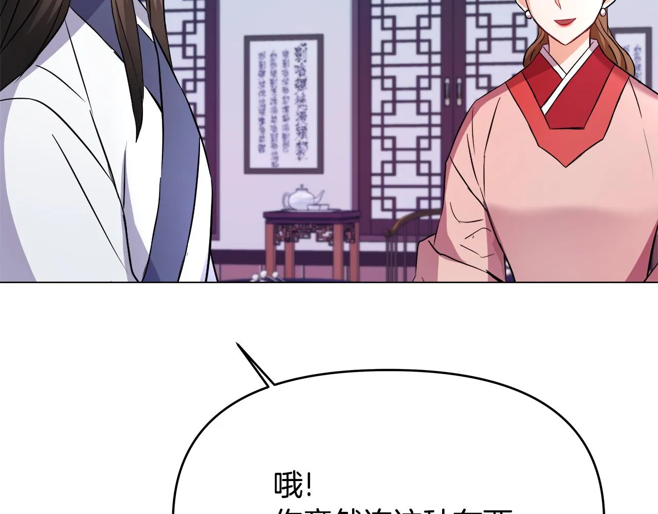 第60话 阻止怀孕 第147页