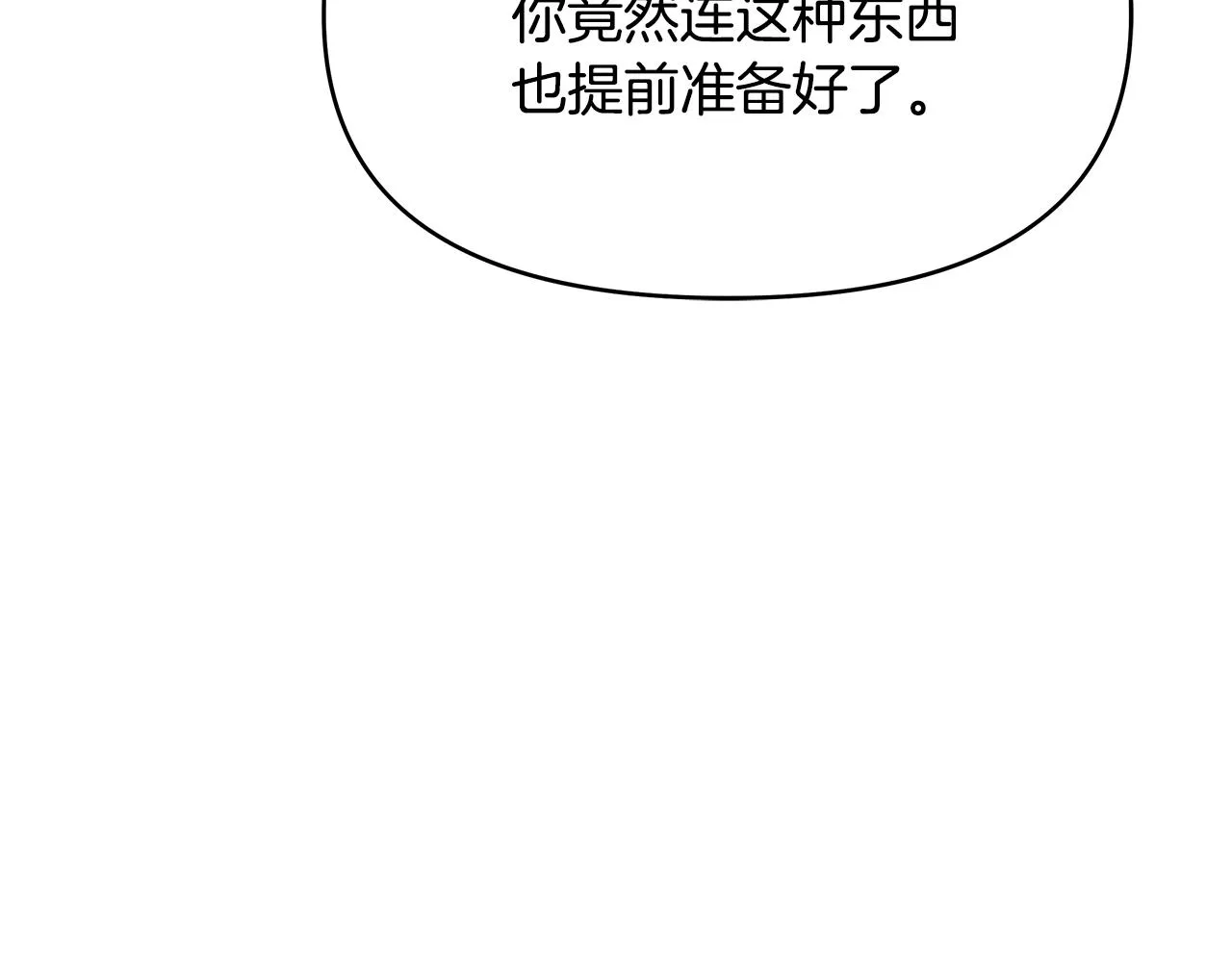第60话 阻止怀孕 第148页