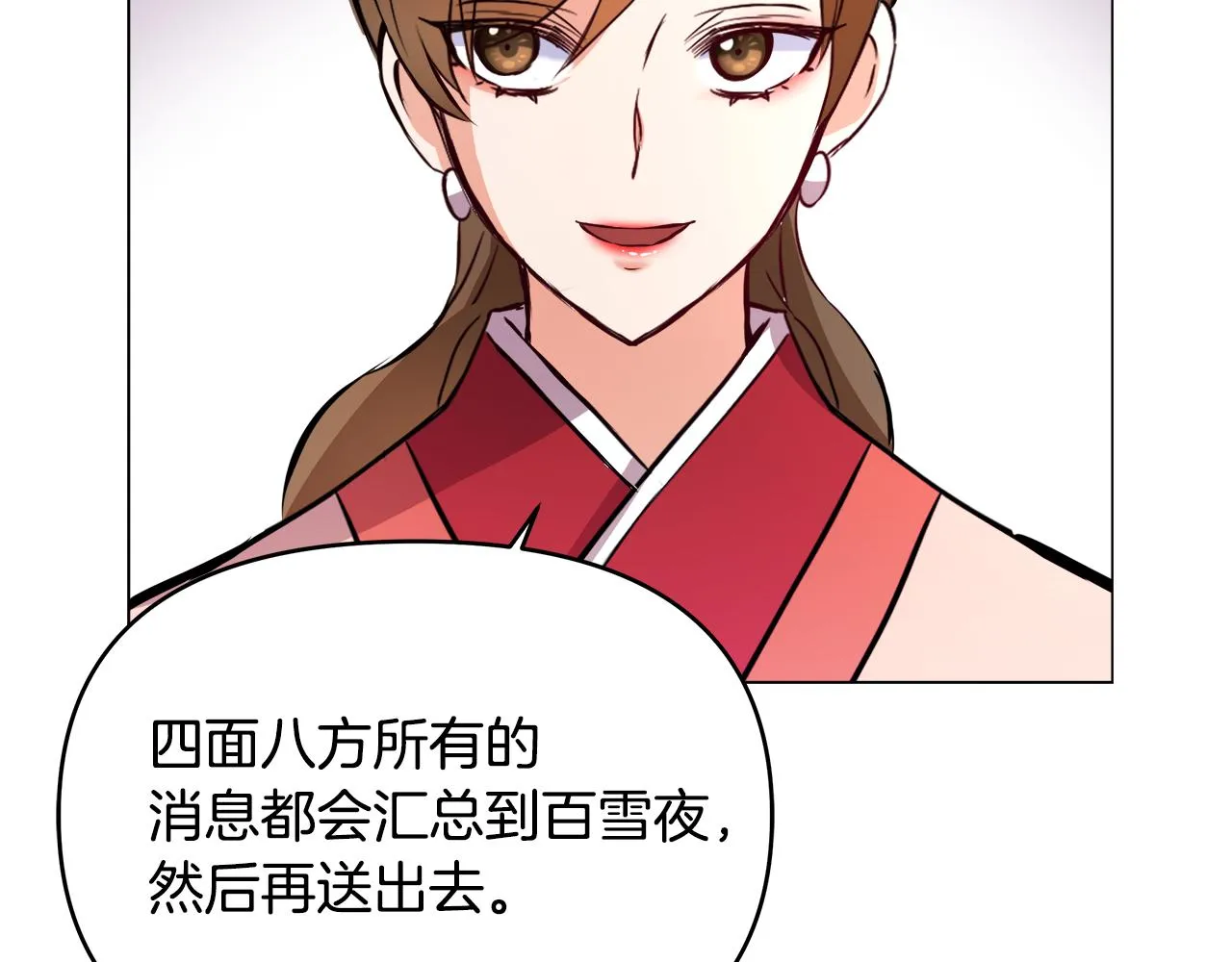 第60话 阻止怀孕 第150页