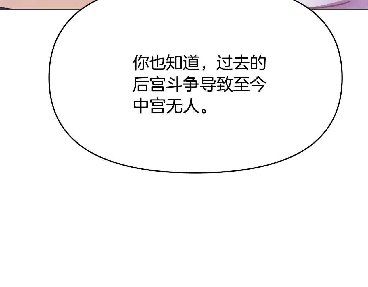 第60话 阻止怀孕 第158页