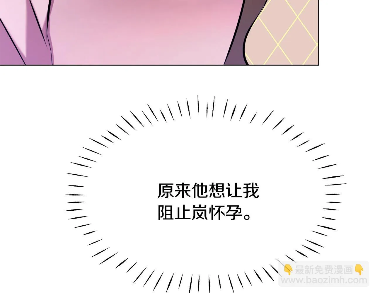 第60话 阻止怀孕 第168页