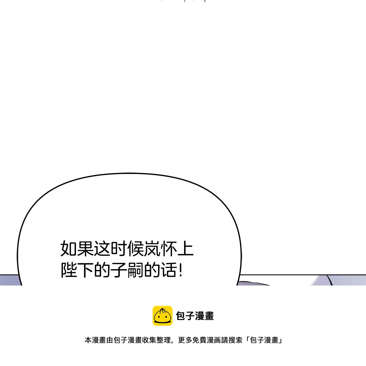 第60话 阻止怀孕 第169页
