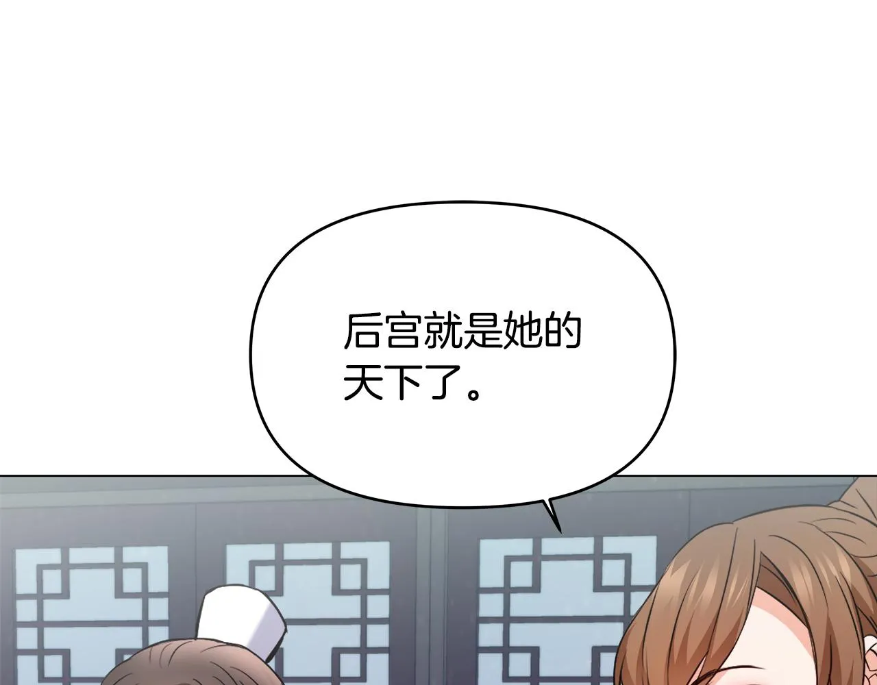 第60话 阻止怀孕 第172页